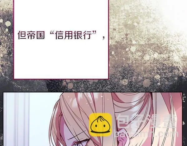 第9话 偷听 第14页
