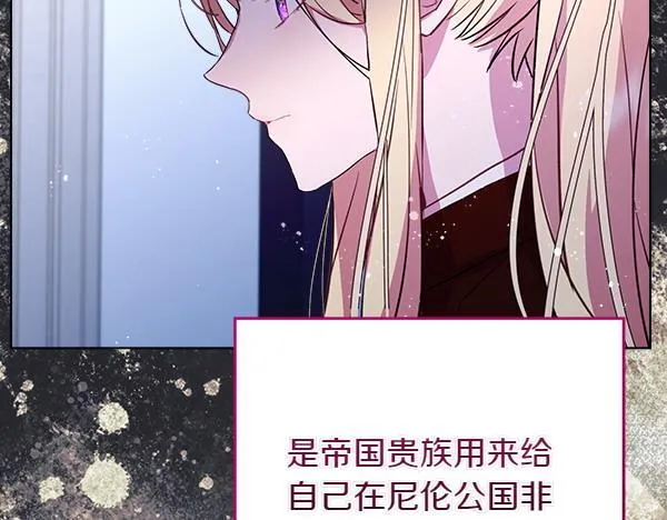 第9话 偷听 第15页