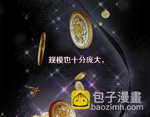 第9话 偷听 第17页