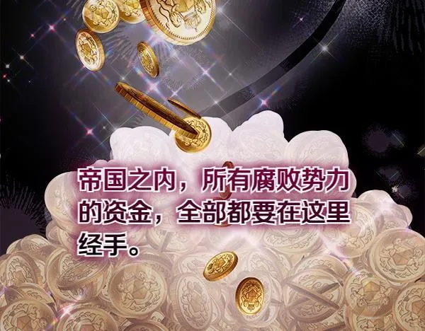 第9话 偷听 第18页
