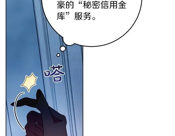 第9话 偷听 第21页