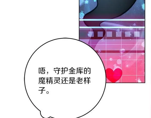 第9话 偷听 第24页