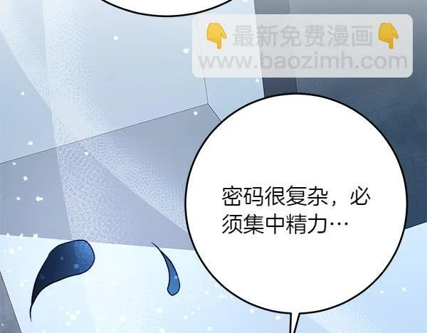 第9话 偷听 第27页