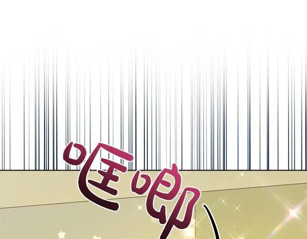 第9话 偷听 第48页