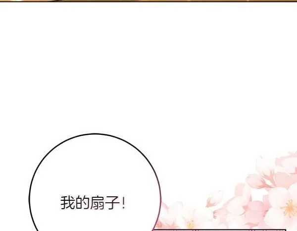 第9话 偷听 第50页