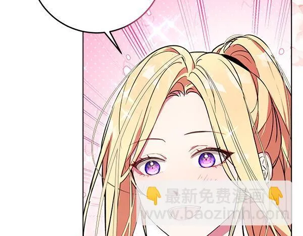 第9话 偷听 第51页