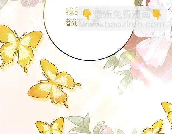 第9话 偷听 第55页