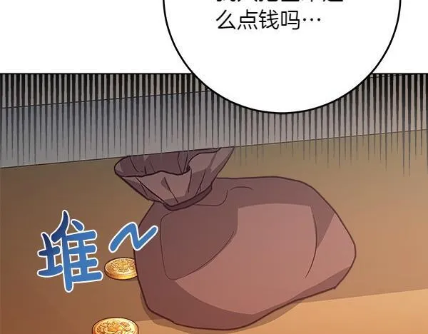 第9话 偷听 第69页