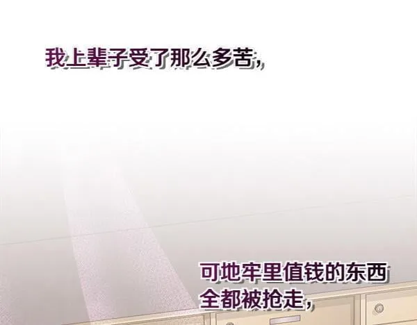 第9话 偷听 第71页