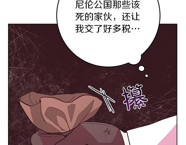 第9话 偷听 第76页