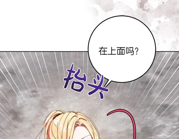 第9话 偷听 第91页