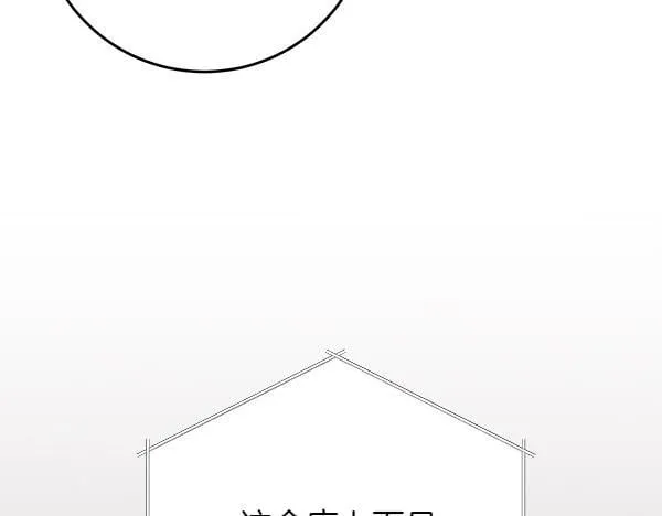 第9话 偷听 第94页