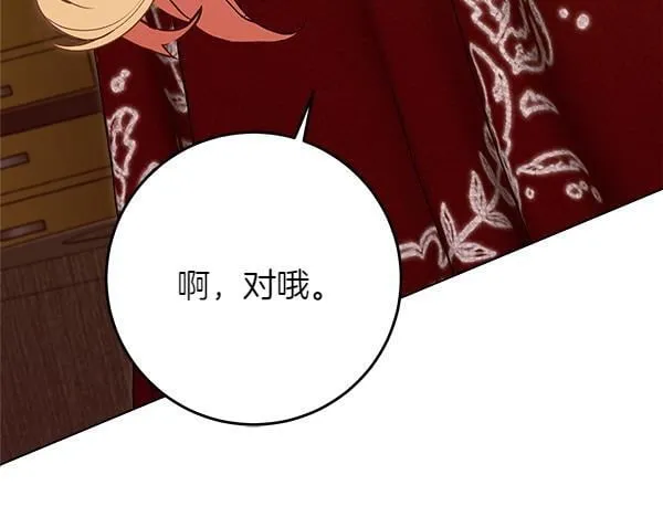 第9话 偷听 第98页