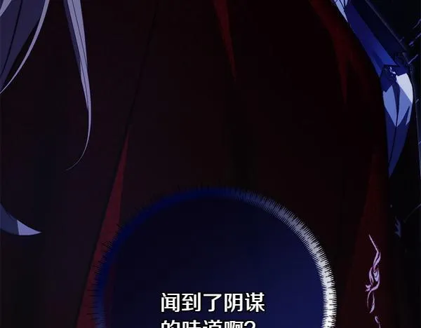 第9话 偷听 第119页