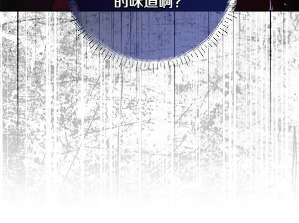 第9话 偷听 第120页