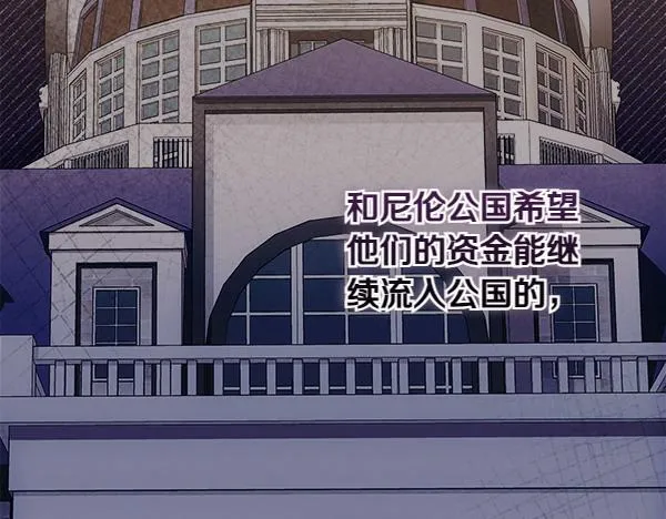 第9话 偷听 第123页