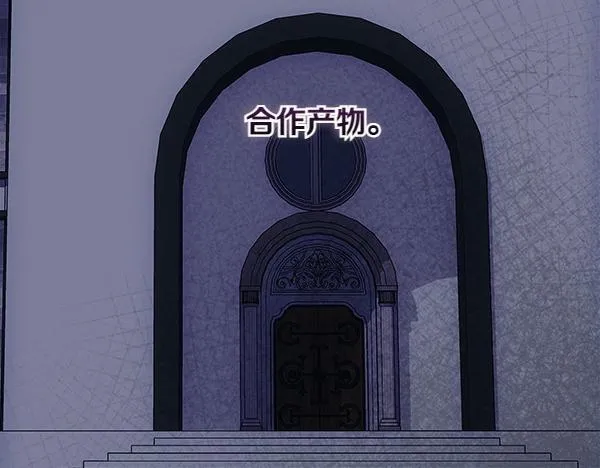 第9话 偷听 第124页