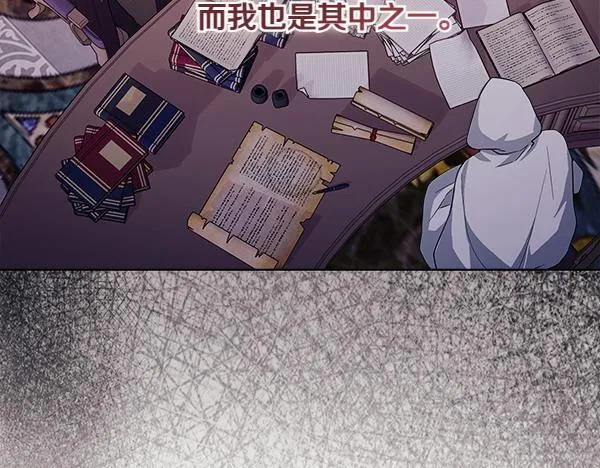 第9话 偷听 第127页