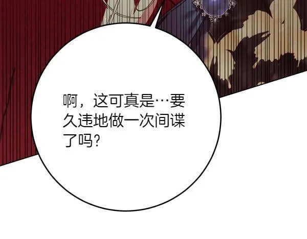 第9话 偷听 第136页