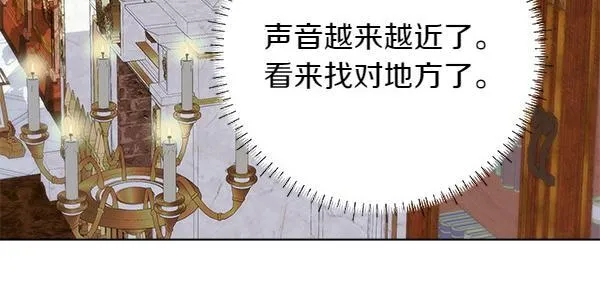 第9话 偷听 第146页