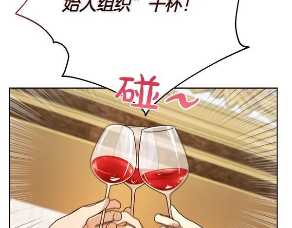 第9话 偷听 第148页