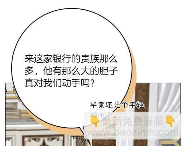 第9话 偷听 第153页