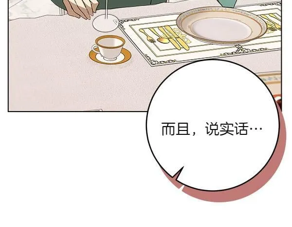 第9话 偷听 第155页