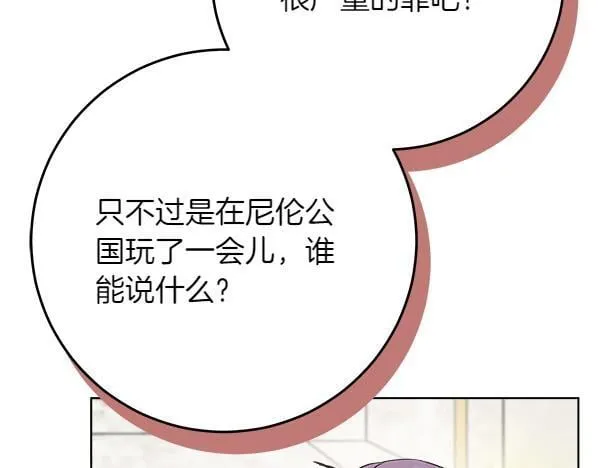 第9话 偷听 第157页
