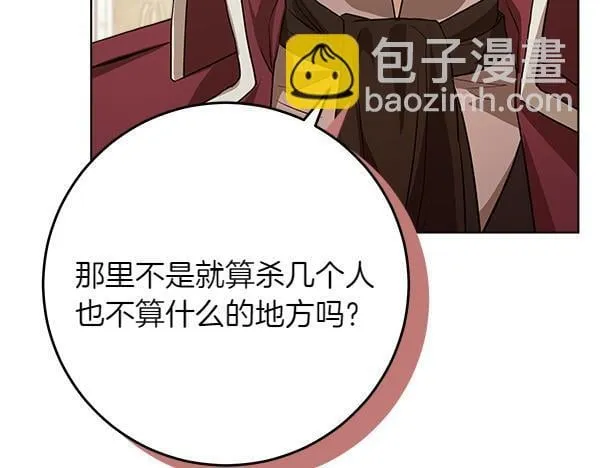 第9话 偷听 第159页