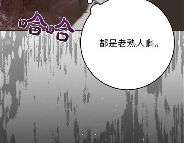 第9话 偷听 第166页