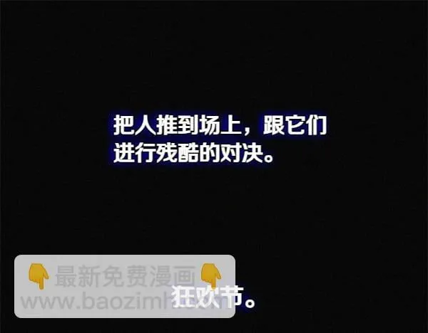 第9话 偷听 第174页