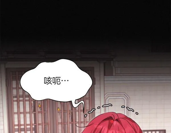 第9话 偷听 第175页