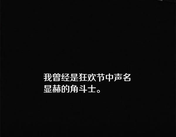 第9话 偷听 第178页