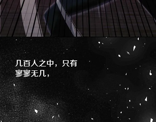 第9话 偷听 第182页