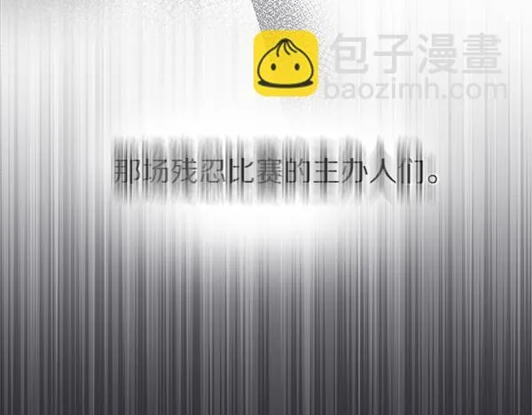 第9话 偷听 第187页