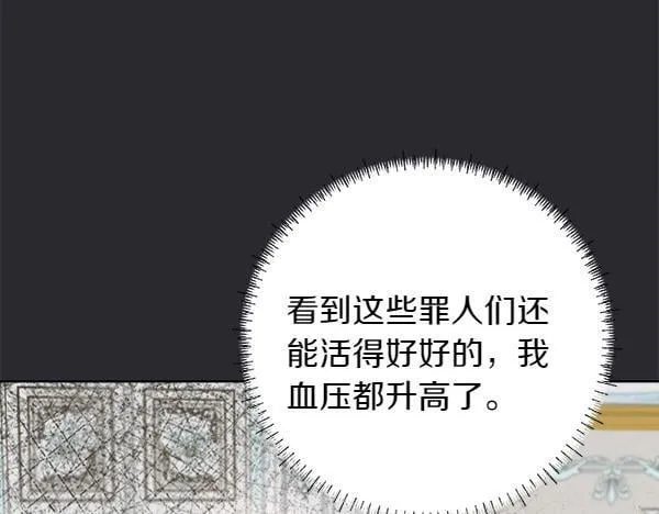 第9话 偷听 第189页