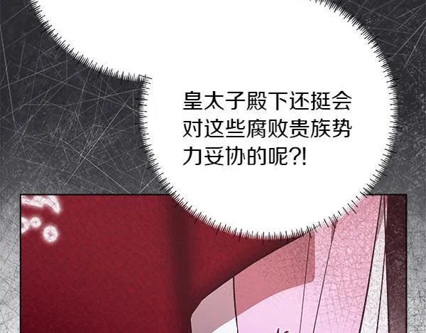 第9话 偷听 第192页
