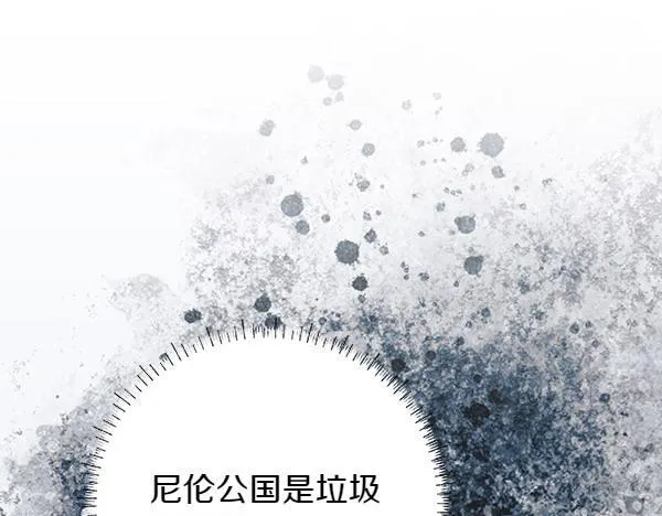第9话 偷听 第194页