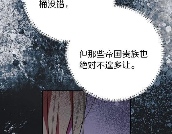 第9话 偷听 第195页