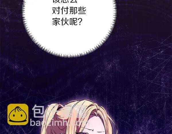 第9话 偷听 第199页
