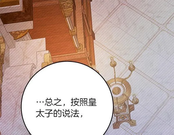第9话 偷听 第204页