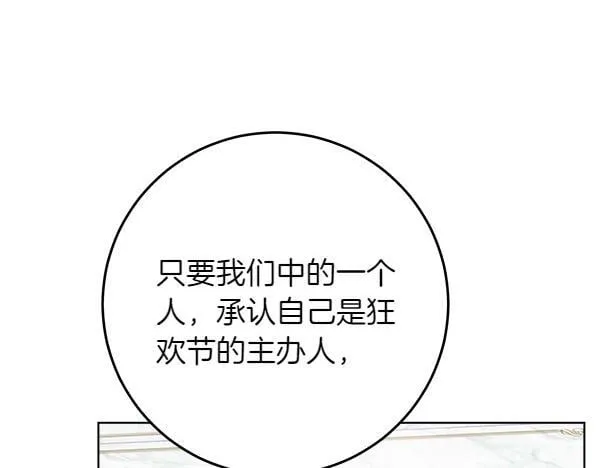 第9话 偷听 第206页