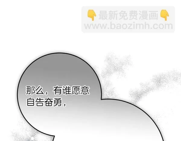 第9话 偷听 第210页