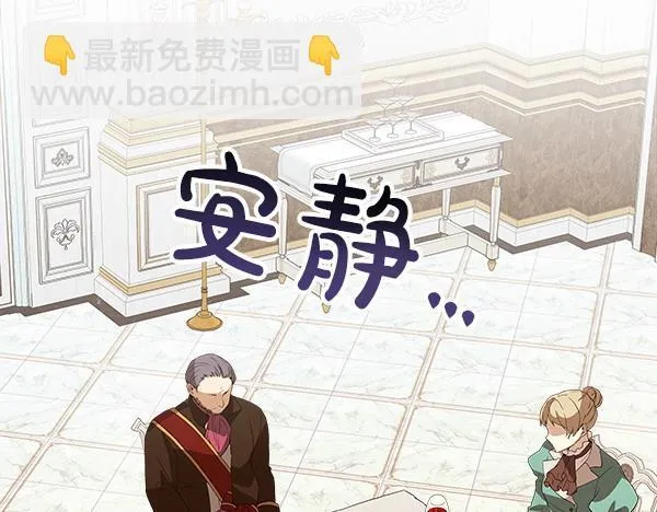 第9话 偷听 第212页