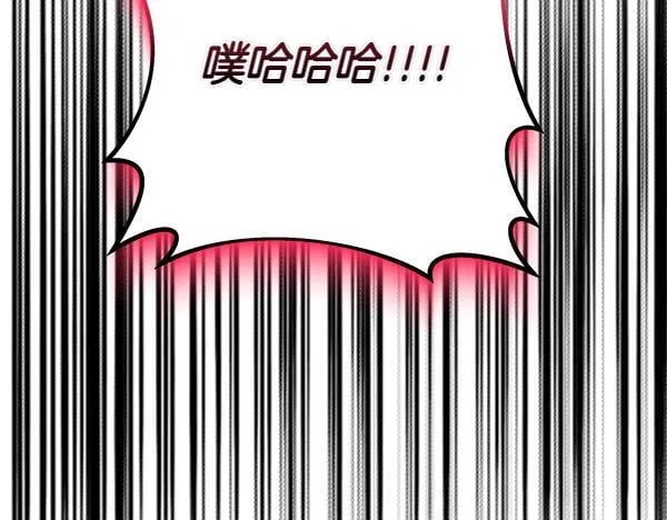 第9话 偷听 第218页
