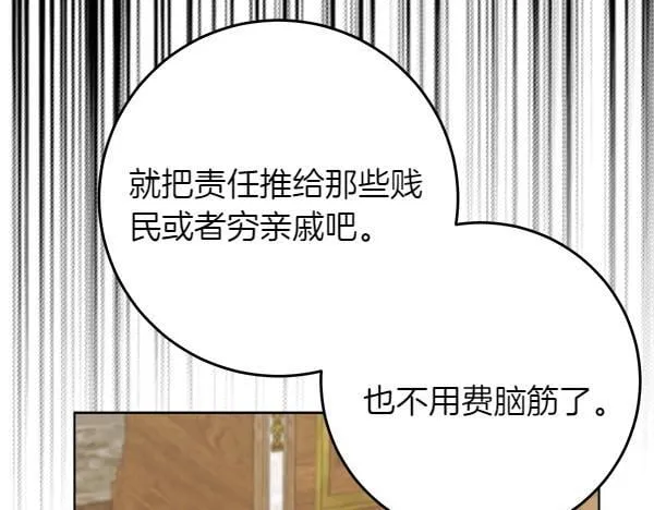 第9话 偷听 第219页