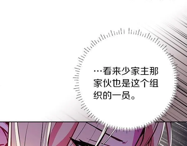 第9话 偷听 第226页