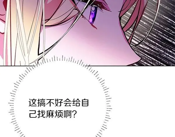 第9话 偷听 第227页