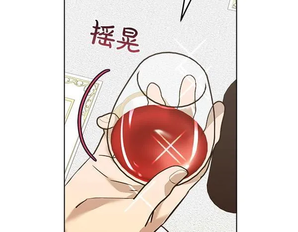 第9话 偷听 第230页