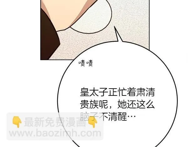第9话 偷听 第231页
